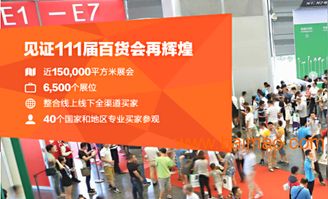 2017上海百貨會(huì)日用品展 洞悉行業(yè)趨勢，把握市場脈搏