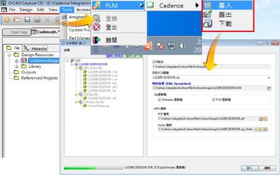 CAD集成與產品全生命周期管理 OpenPLM博威管理的通信工程解決方案