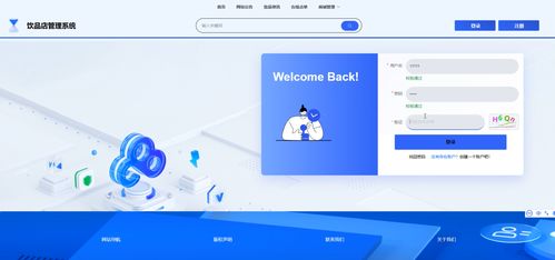 基于Spring Boot的飲品店管理系統(tǒng)的設(shè)計(jì)與實(shí)現(xiàn)